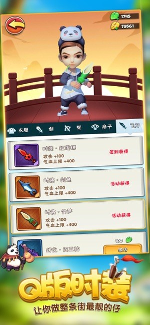 暴走大侠_截图5