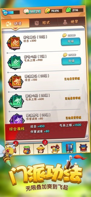 暴走大侠_截图3