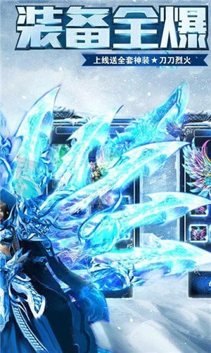 冰雪三职业_截图2