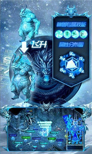 冰雪三职业_截图1