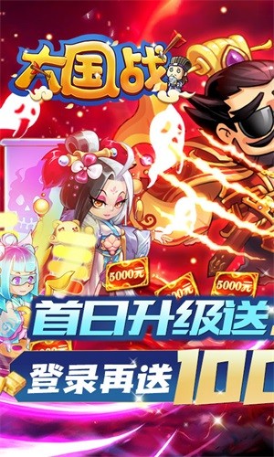 大国战_截图1