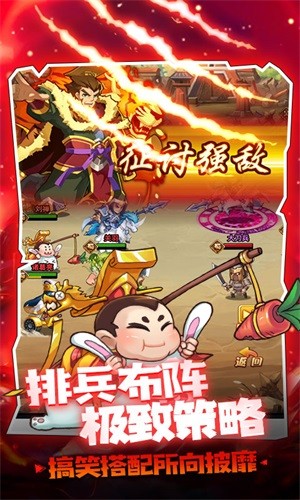 大国战_截图5