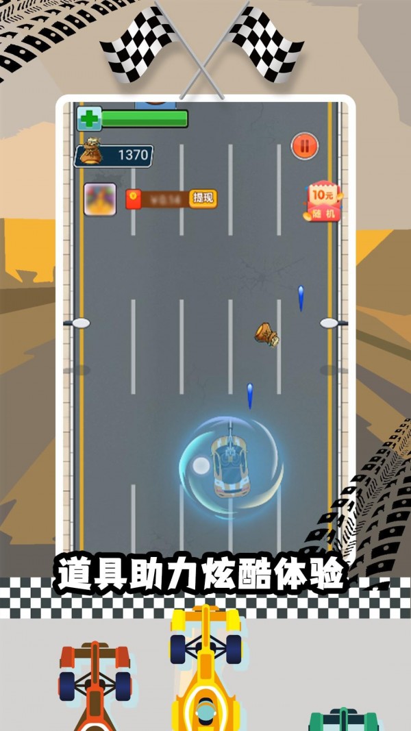 极限赛车手_截图5