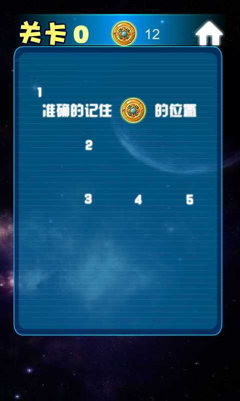 赛尔精灵对对碰