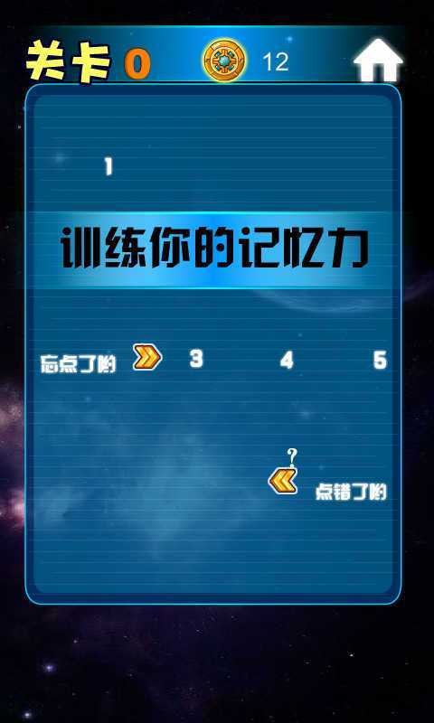 赛尔精灵对对碰