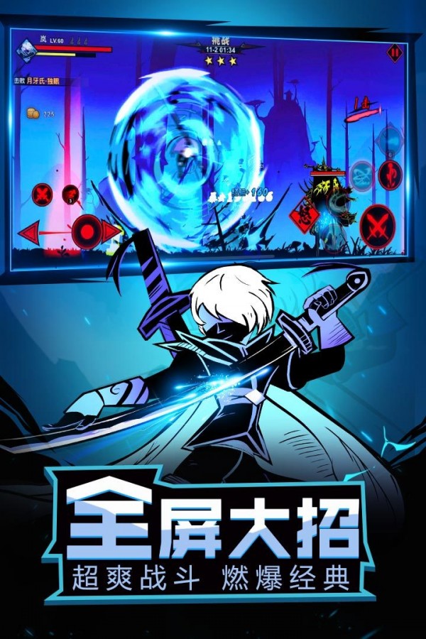 忍影突袭_截图1