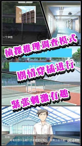 推理恋爱