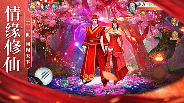 仙域无双_截图2