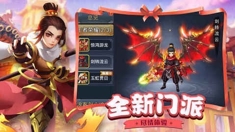 蜀门情缘_截图1