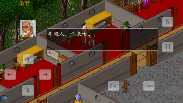 江湖群侠传