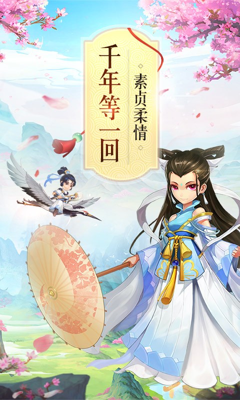 斩仙天下_截图2