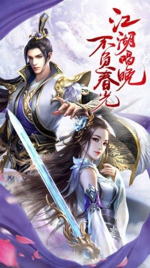 斩仙天下_截图4