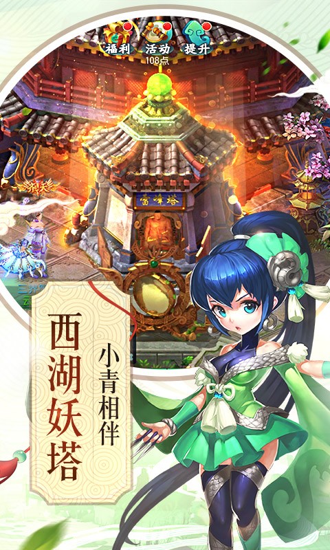 斩仙天下_截图1