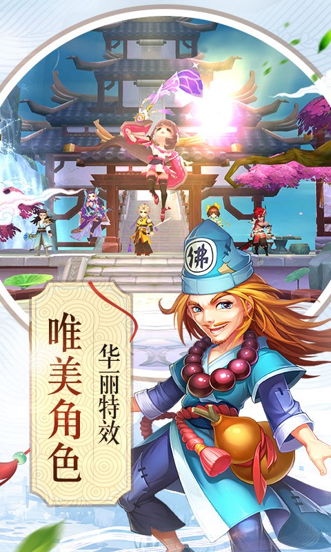 斩仙天下_截图3