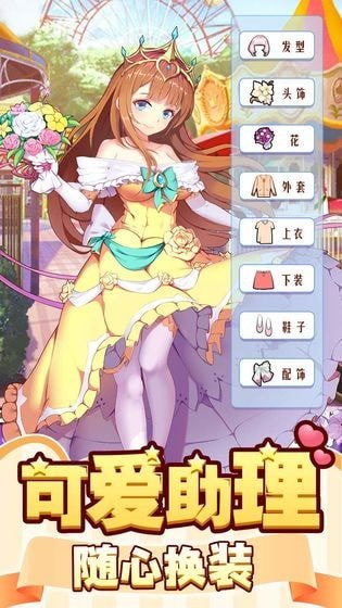 御龙城堡_截图3