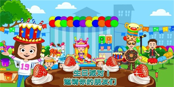 我的小镇披萨店_截图2