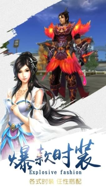 剑仙群侠传_截图3