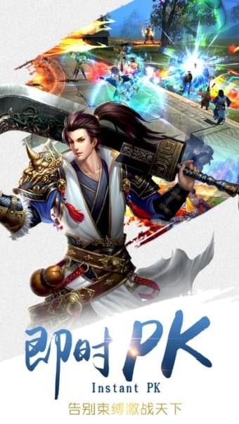 剑仙群侠传_截图2