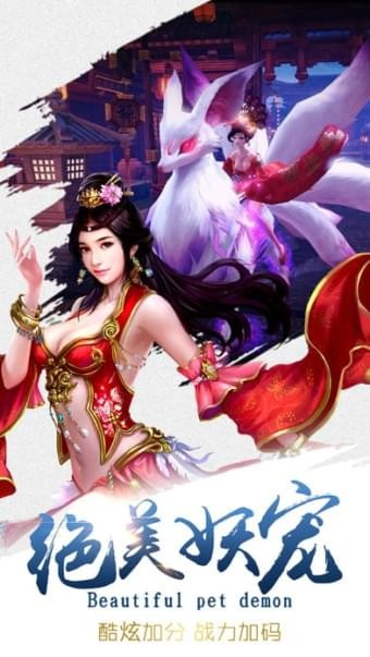 剑仙群侠传_截图4