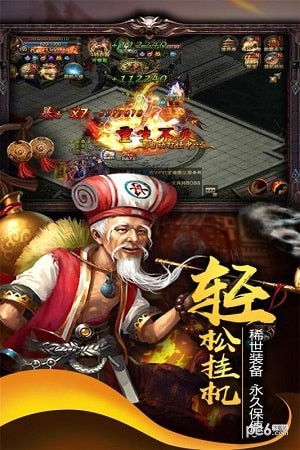 神之守护