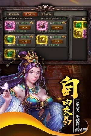 神之守护