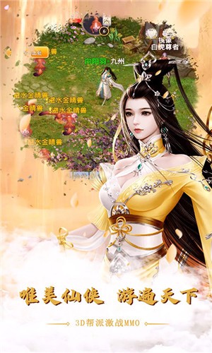 热血武宗_截图2