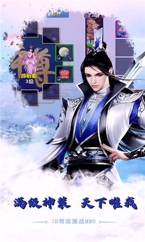 热血武宗_截图3