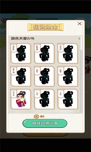 成语小达人