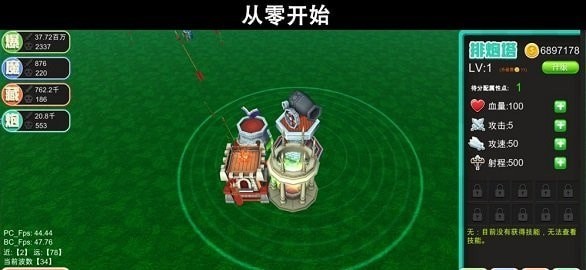 脚本塔防