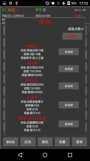挂机超人