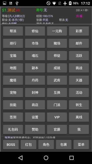 挂机超人