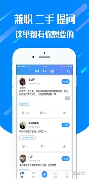 一校先生