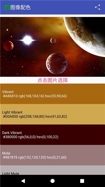 颜色设计工具