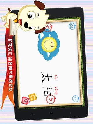 哈利学前班学汉字