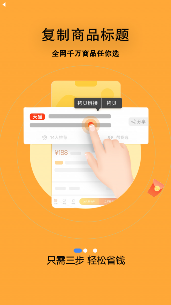 惠小铺_截图4