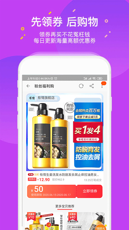 惠小铺_截图2