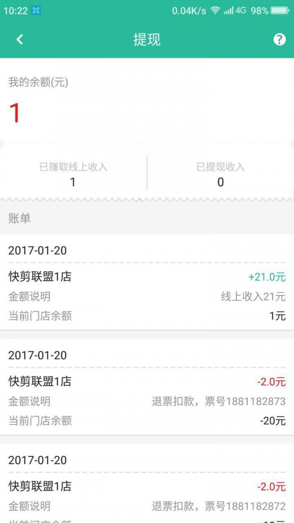 快剪联盟