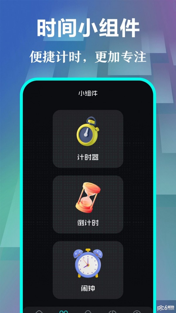 悬浮时钟
