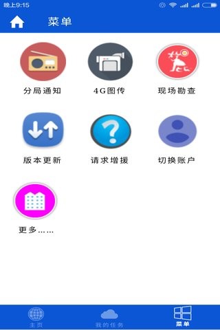 自贡公安