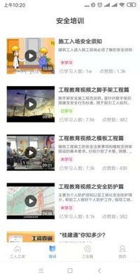桂建通工人端