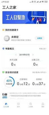 桂建通工人端