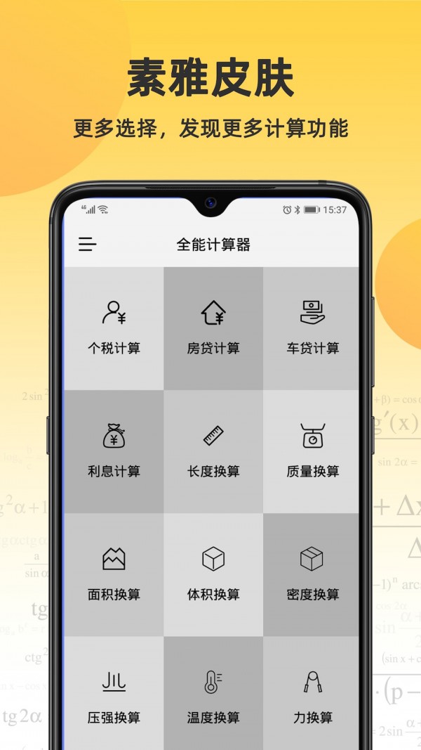 记账计算器_截图5