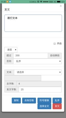 极速云跟打
