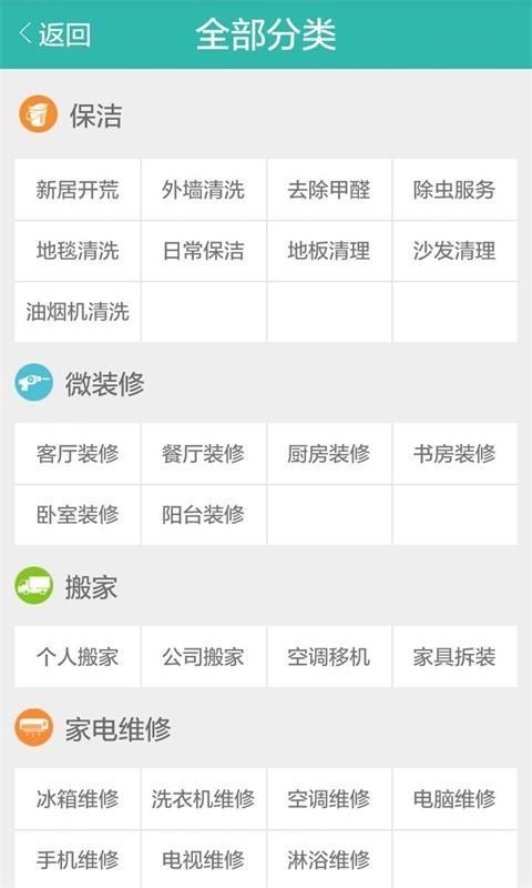 歇歇生活_截图2