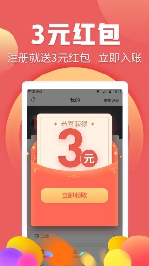 夺宝兔