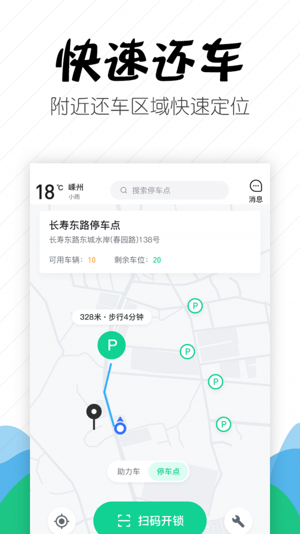 截图4