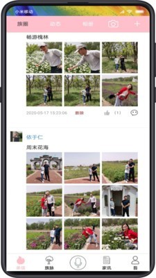 弟信_截图5