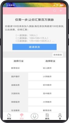 弟信_截图1