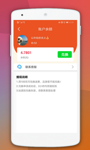 金猪_截图1