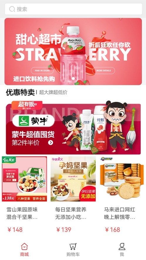 鲜多多_截图1